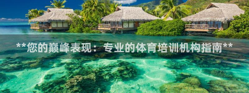 欧陆娱乐累计盈利多少就会被劝退呢：**您的巅峰表现：