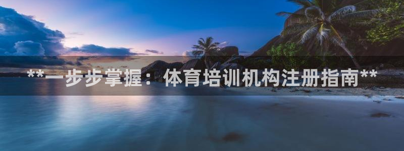 欧陆娱乐官网下载安装最新版苹果：**一步步掌握：体育